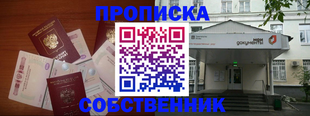 прописка для военкомата в Старом Осколе