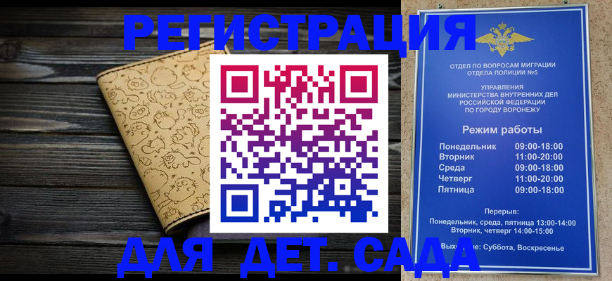 временная регистрация надежно в Старом Осколе