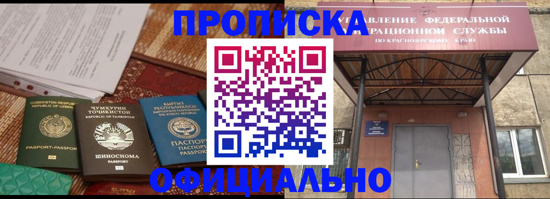 прописка иностранных граждан в Старом Осколе